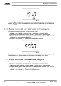 Страница 42