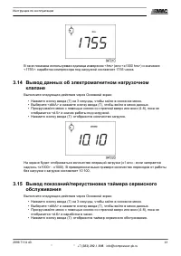 Страница 43