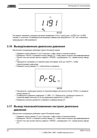 Страница 44