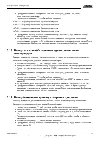 Страница 45