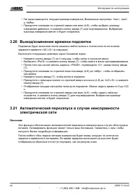 Страница 46