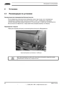 Страница 48