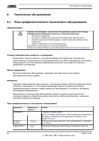 Страница 62