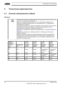 Страница 78