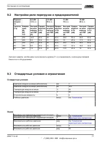 Страница 79