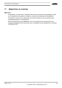 Страница 85