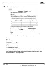 Страница 87