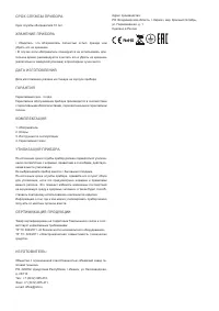 Страница 4