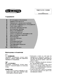 Страница 2
