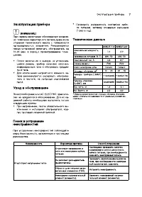 Страница 7