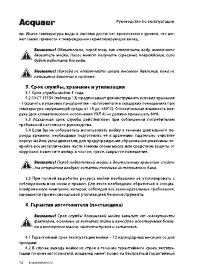 Страница 12