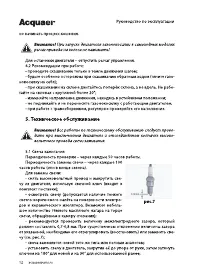 Страница 12