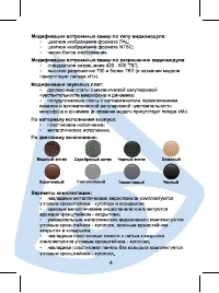 Страница 4