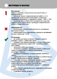 Страница 11