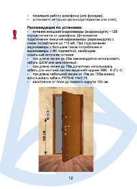 Страница 12