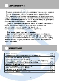 Страница 16