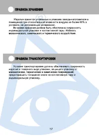 Страница 17