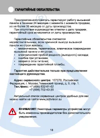 Страница 18