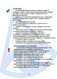 Страница 10