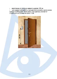 Страница 11