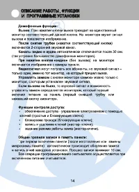 Страница 14
