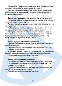 Страница 17