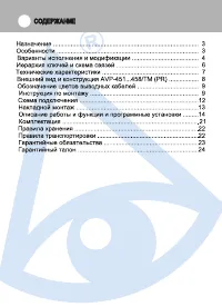 Страница 2