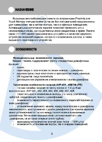 Страница 3