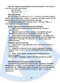 Страница 15