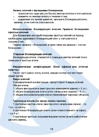 Страница 16