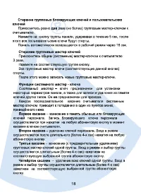 Страница 18