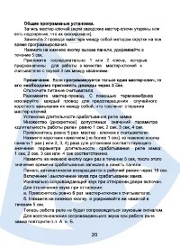 Страница 20