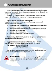 Страница 23