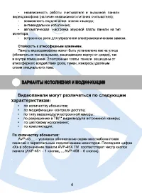 Страница 4