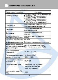 Страница 7