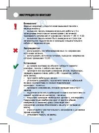 Страница 11