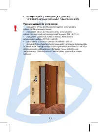 Страница 12
