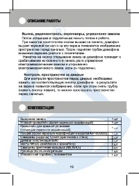 Страница 16