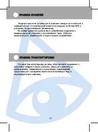 Страница 17