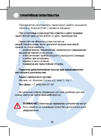 Страница 18