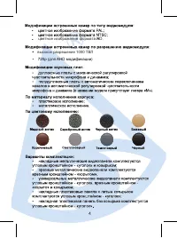 Страница 4