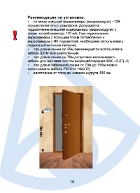 Страница 10