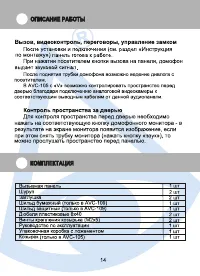 Страница 14