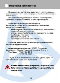 Страница 16