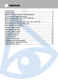 Страница 2