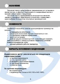 Страница 3