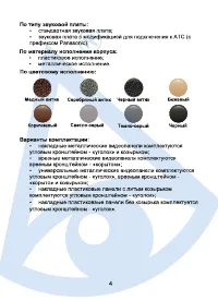Страница 4