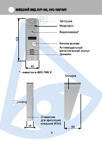 Страница 6
