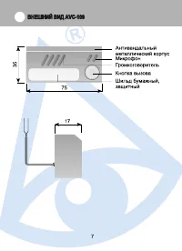 Страница 7