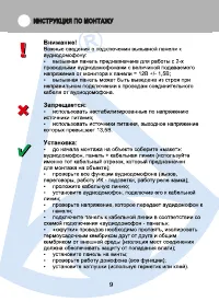 Страница 9